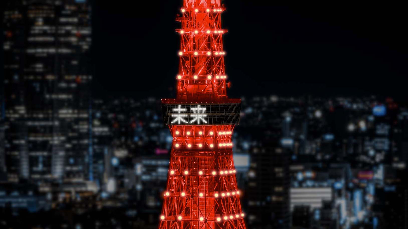 東京タワー レッドライトアップ　2022