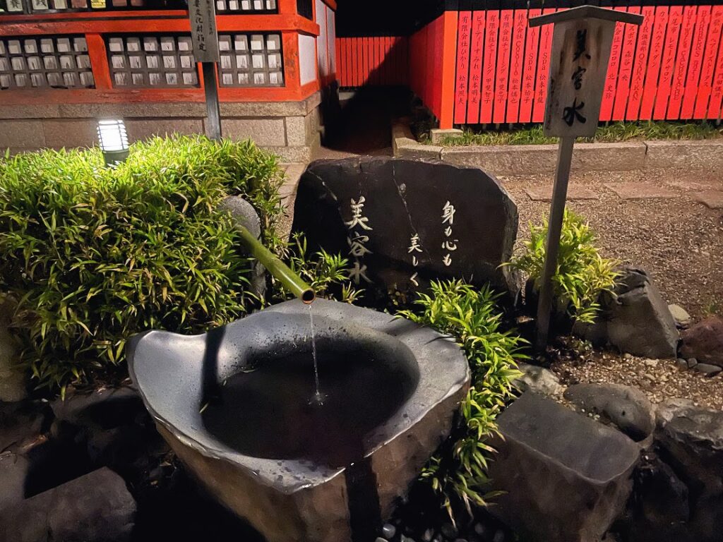 八坂神社 美容水