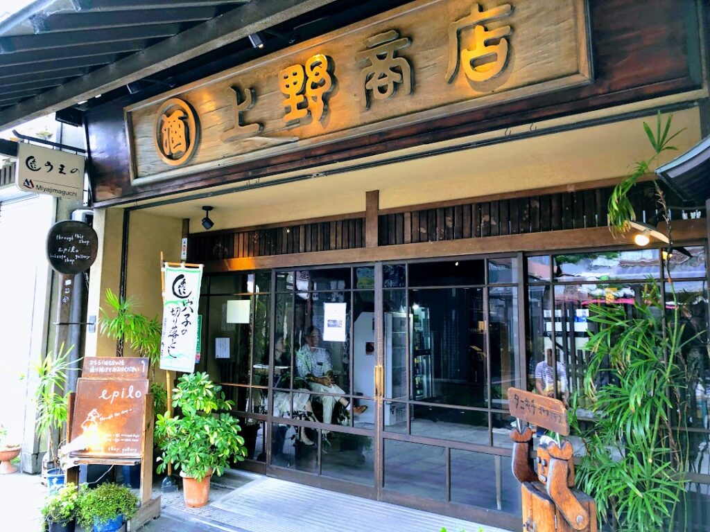 宮島 上野商店