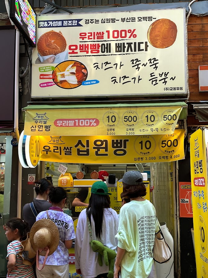 韓国　10ウォンパン